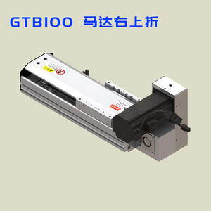 GTB100【同步带模组】