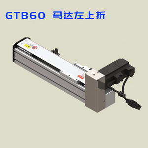 GTB60【同步带模组】