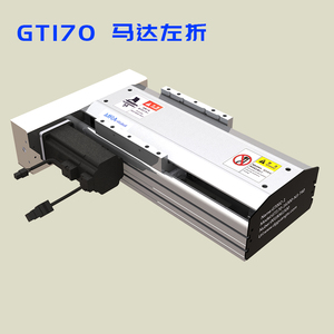 GT170【丝杆模组】