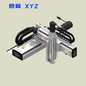 悬臂XYZ【多轴模组】