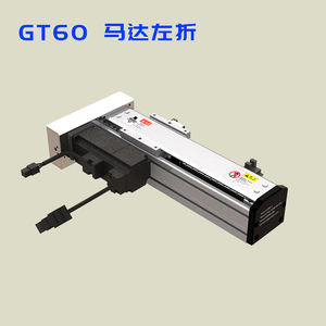 GT60【丝杆模组】